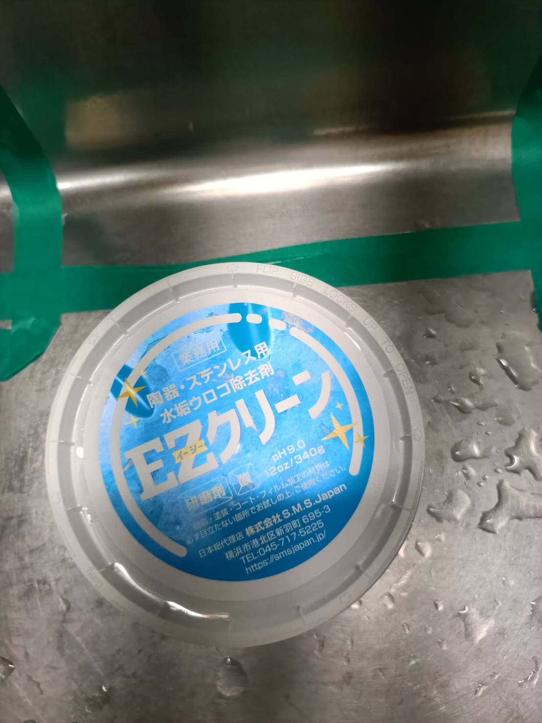 ステンレスシンクの追加洗浄に使用したEZクリーン