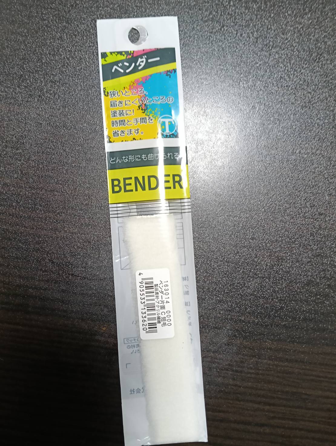 今回エアコン掃除に使用した塗装用ベンダー